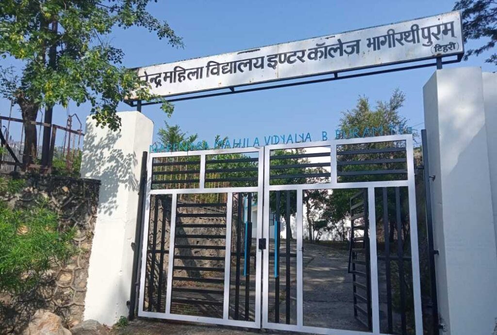 Narendra Mahila Vidyalaya inter college